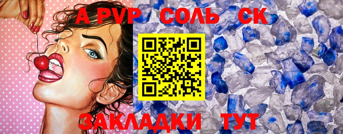 Зеленокумск  A-PVP СК КРИС  А ПВП крисы CK  A PVP  Alpha-PVP кристаллы  Вход с VPN 