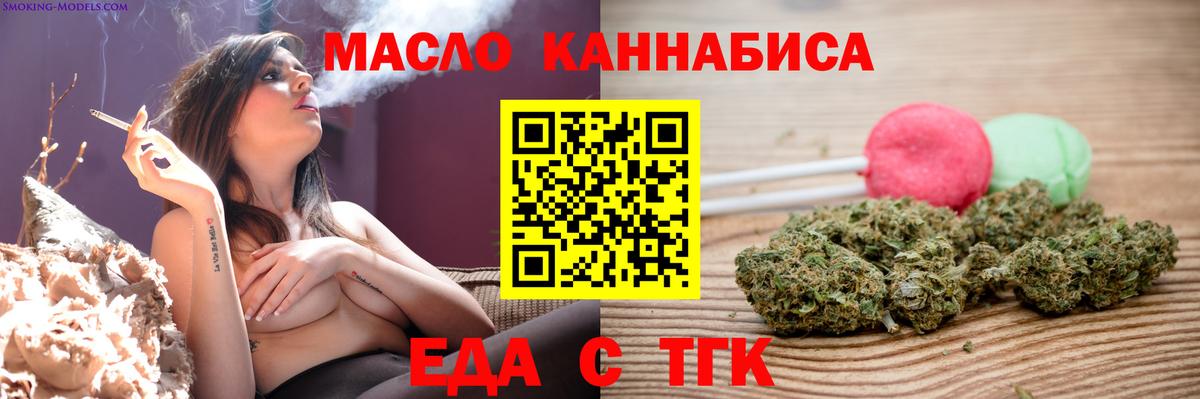 Cannafood марихуана  Вход с VPN  Зеленокумск 