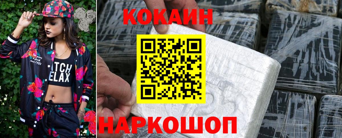 Кокаин Эквадор Зеленокумск