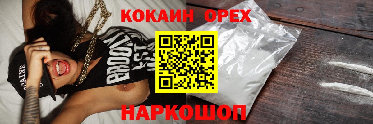 Кокаин VHQ  Вход с VPN  COCAIN  Зеленокумск  COCAIN 98% 