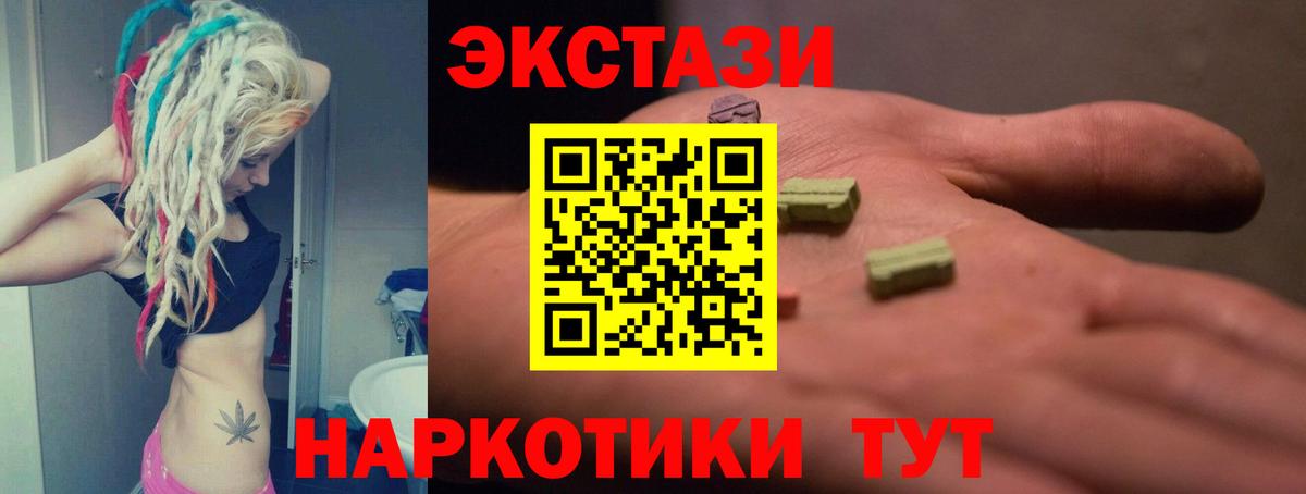 OMG маркетплейс  Вход с VPN  Зеленокумск  ЭКСТАЗИ DUBAI  ЭКСТАЗИ 300 mg  ЭКСТАЗИ 