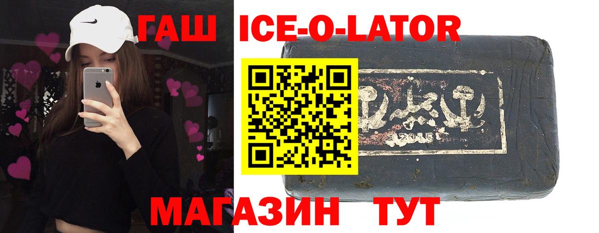 Зеленокумск  ГАШИШ хэш  ГАШ  Вход с VPN 
