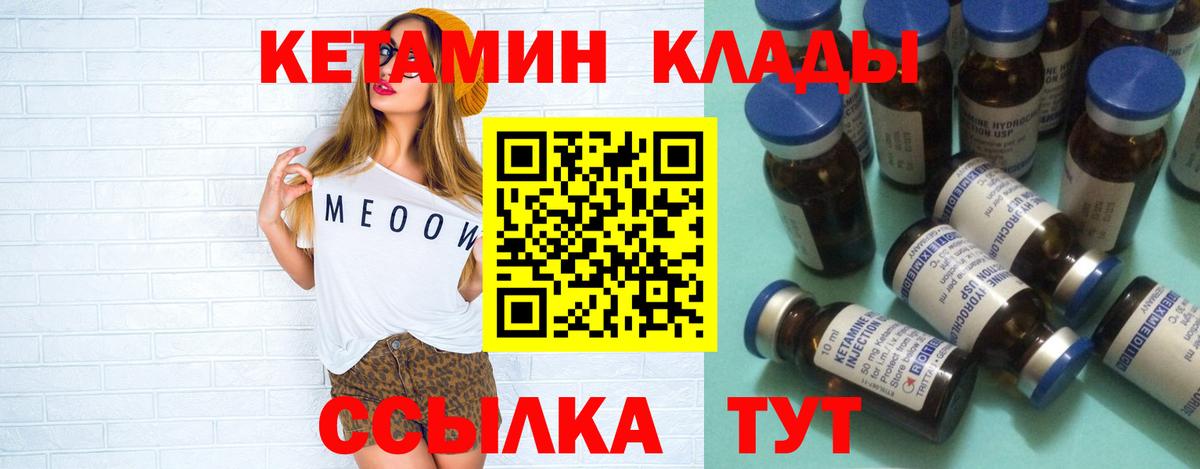 Зеленокумск  КЕТАМИН VHQ  Вход с VPN 