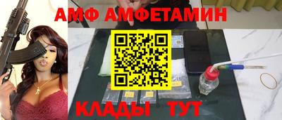 амф Ипатово