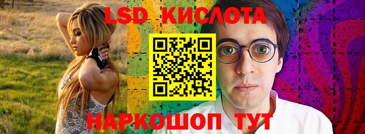 LSD-25 экстази ecstasy  Вход с VPN  ЛСД экстази кислота  Зеленокумск 
