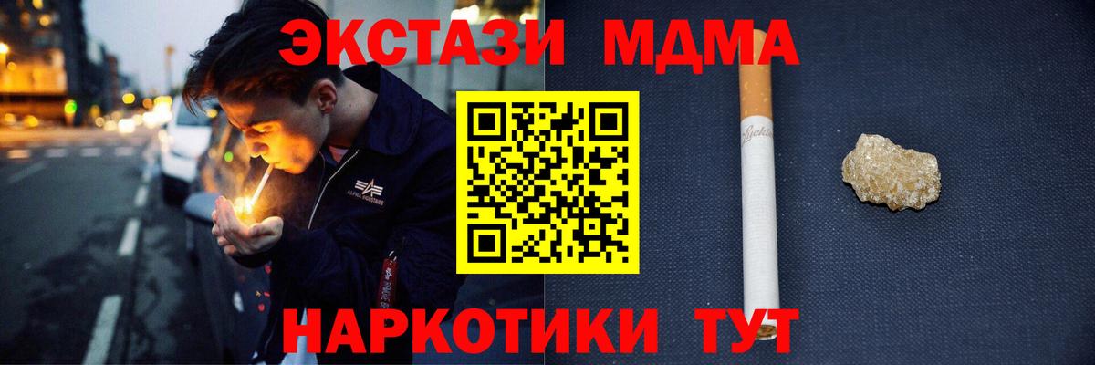 МДМА Molly Зеленокумск
