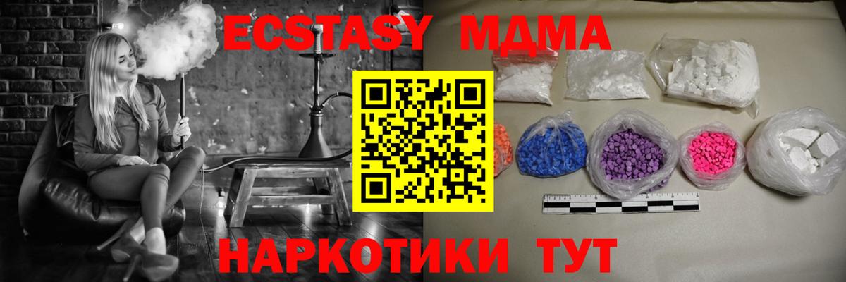 МДМА  Вход с VPN  Зеленокумск  МДМА crystal 