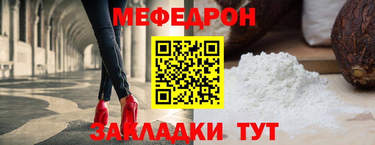 Меф мяу мяу мука Зеленокумск
