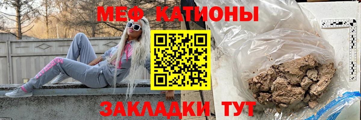 Зеленокумск  МЕФ  Меф  Вход с VPN  МЕФ 4 MMC  Мефедрон мяу мяу 