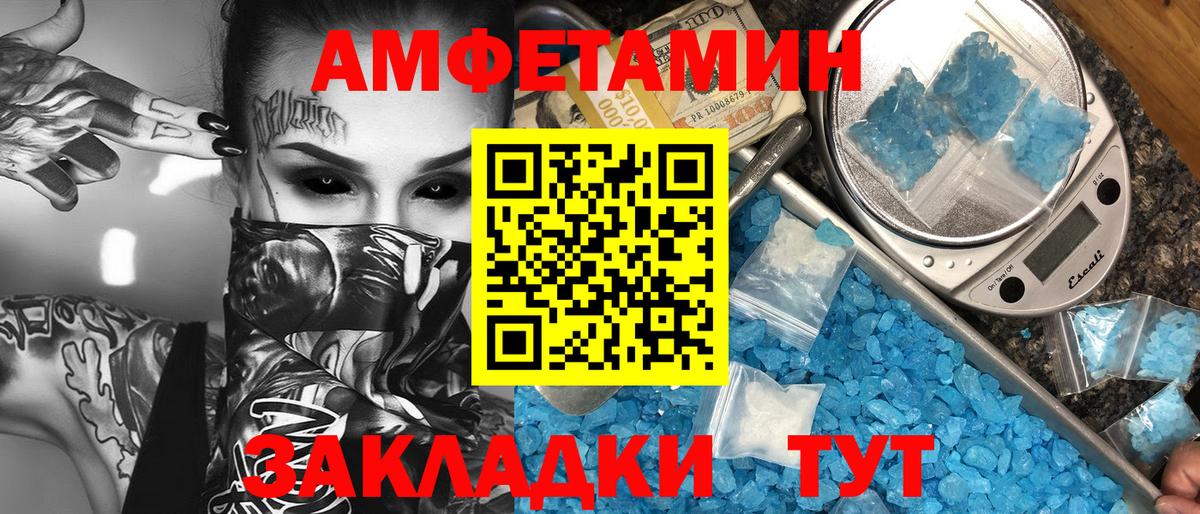 Зеленокумск  МЕТАМФЕТАМИН мет  Вход с VPN 