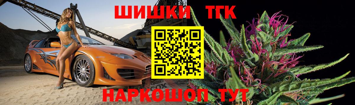 Канабис THC 21%  Вход с VPN  Зеленокумск  Конопля SATIVA & INDICA  Марихуана Bruce Banner 